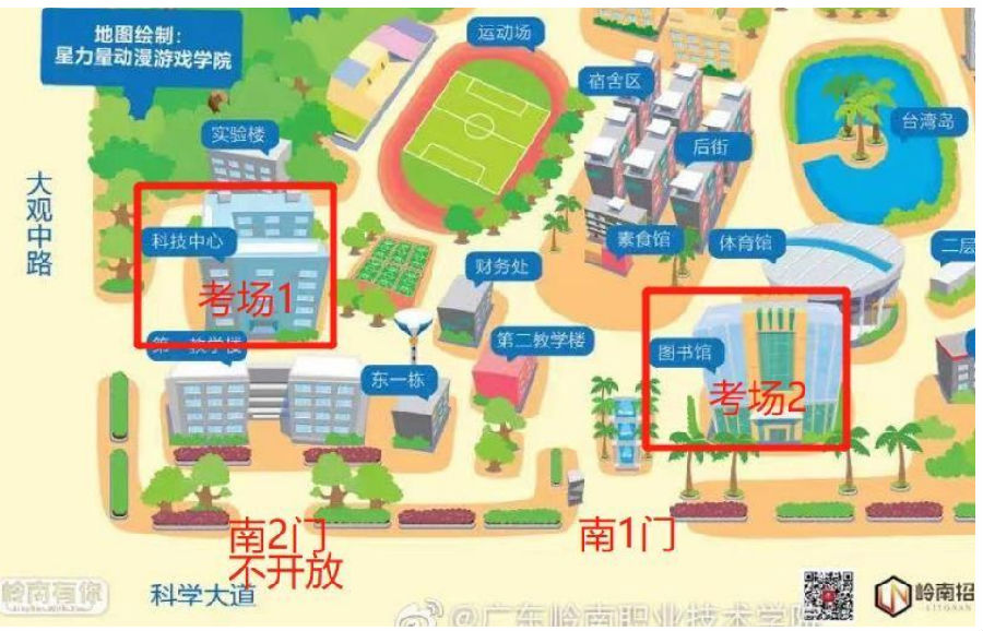 廣東嶺南職業(yè)技術(shù)學(xué)院地址(廣東創(chuàng)新科技職業(yè)學(xué)院學(xué)風(fēng)怎么樣)-圖1
