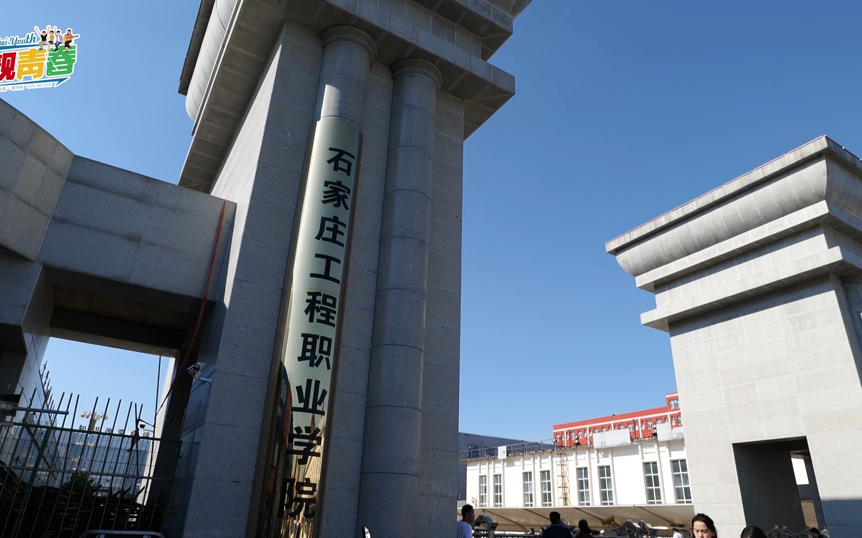 石家莊工程職業學院怎么樣(石家莊公辦職高前十名)-圖1