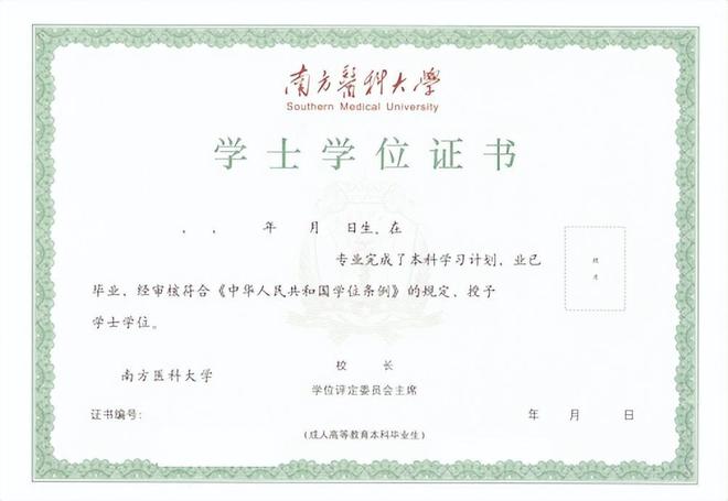 汕頭醫科大學(汕頭醫科大學是985還是211)-圖1