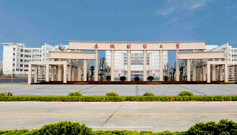 安徽財(cái)經(jīng)大學(xué)怎么樣(張雪峰講安徽財(cái)經(jīng)大學(xué))-圖1