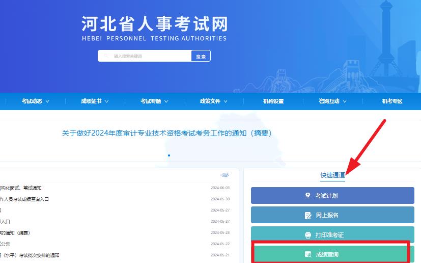 河北交通職業(yè)技術學院成績查詢(河北交通職業(yè)技術學校招生簡章)-圖1