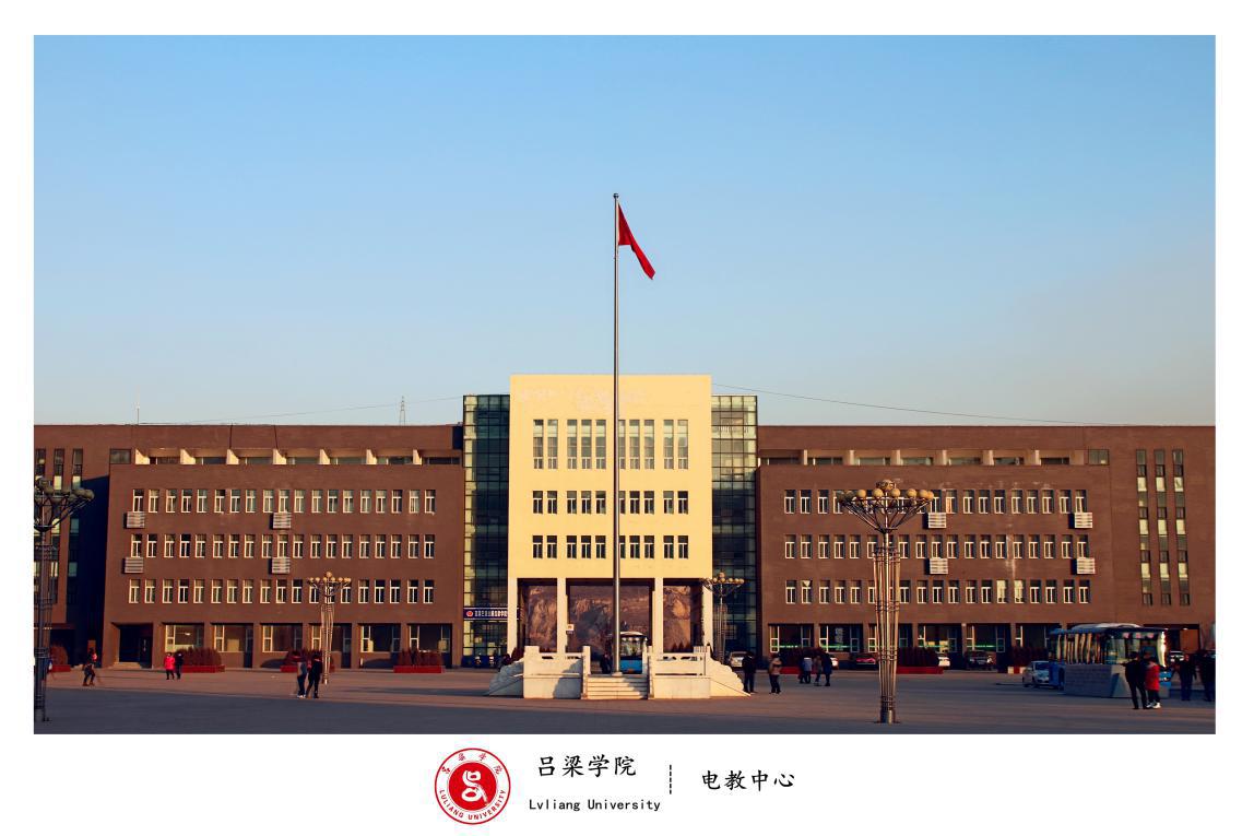 呂梁學(xué)院怎么樣(呂梁師范高等專科學(xué)校環(huán)境)-圖1