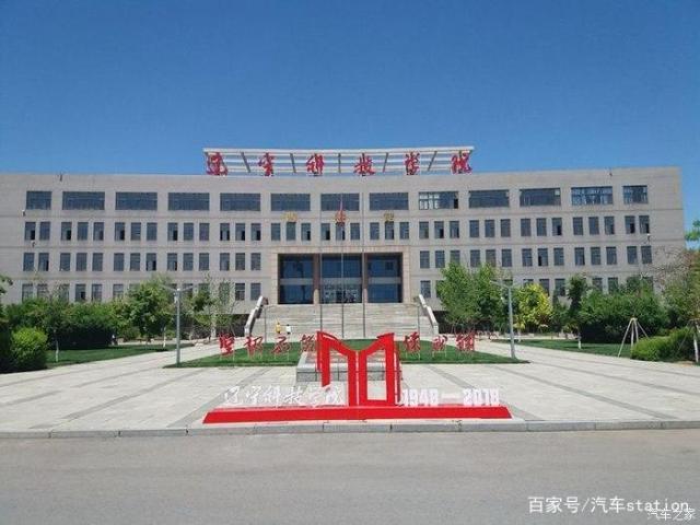 遼寧科技學院怎么樣(遼寧科技學院真實情況)-圖1