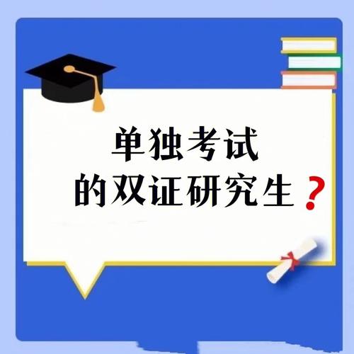 免考試的研究生(有沒有免試入學的在職研究生)-圖1