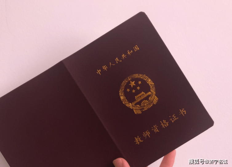 教師資格證可以買嗎(2024年教資免考申請公告)-圖1