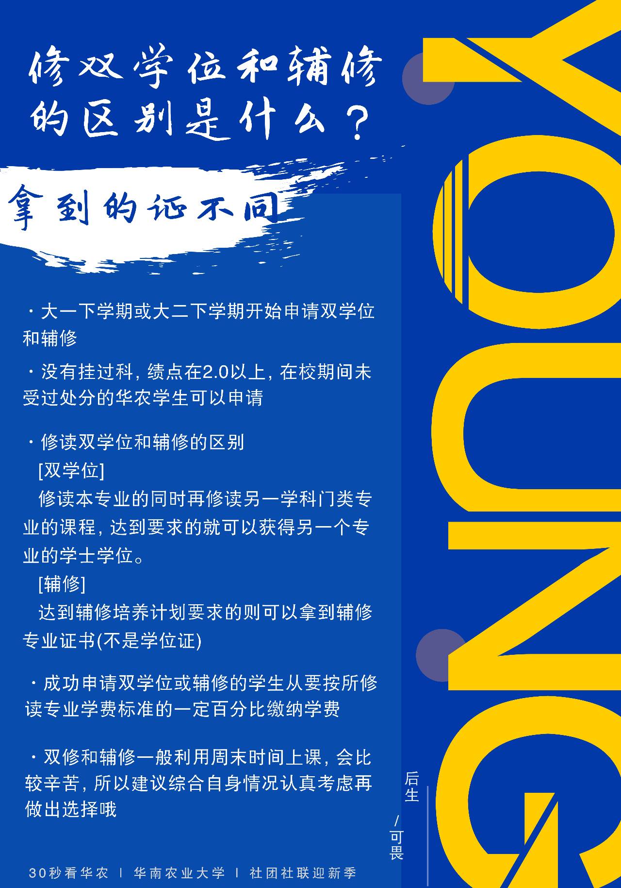輔修和雙學位哪個好(法學輔修可以參加法考嗎)-圖1