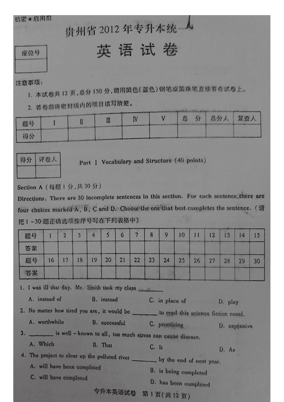 專升本統(tǒng)考(專升本可以報考哪些大學(xué))-圖1