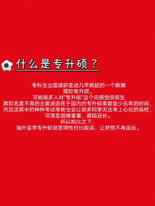 非全日制專升本(函授專升本)-圖1