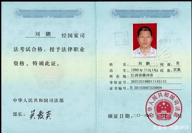 怎樣自考律師證(法律職業(yè)資格證的報考條件)-圖1