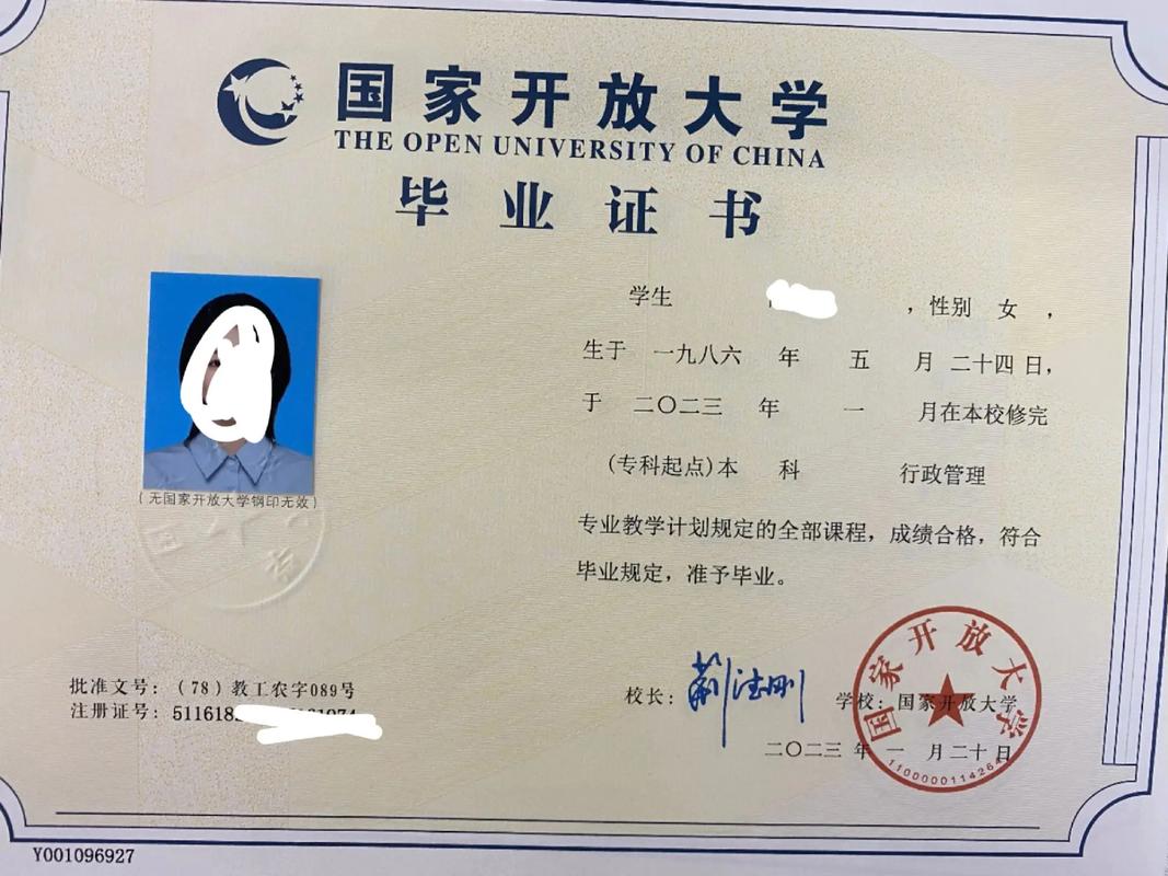 國家開放大學本科有用么(國開大專含金量高嗎)-圖1