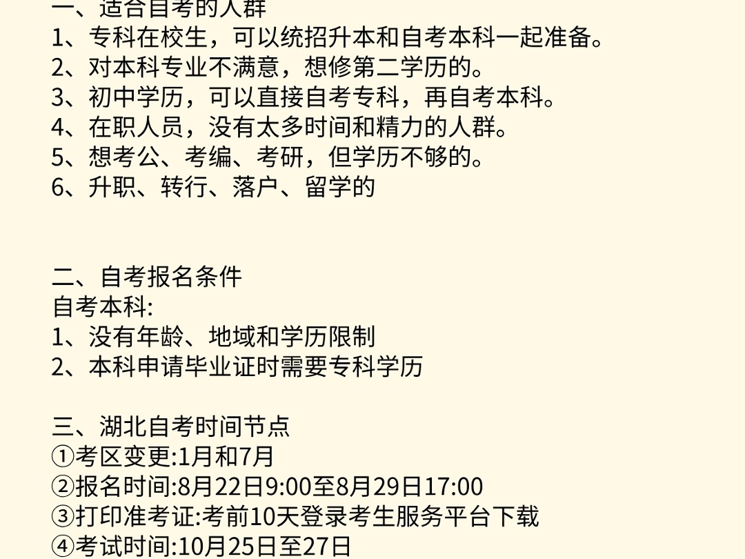 本科第二學(xué)歷報(bào)考條件(已畢業(yè)的本科生如何修第二學(xué)歷)-圖1