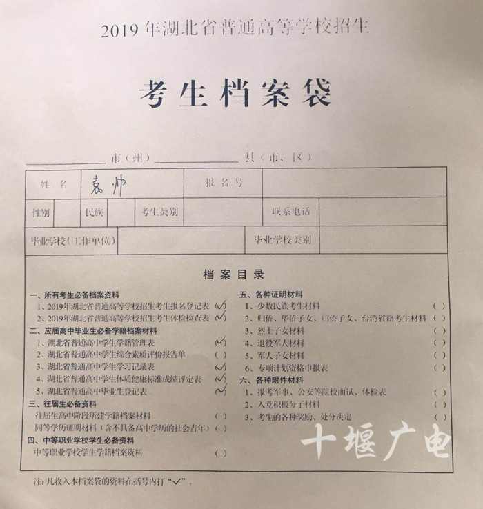 檔案缺件高校生招生報(bào)考材料(考生檔案在自己手里怎么辦)-圖1