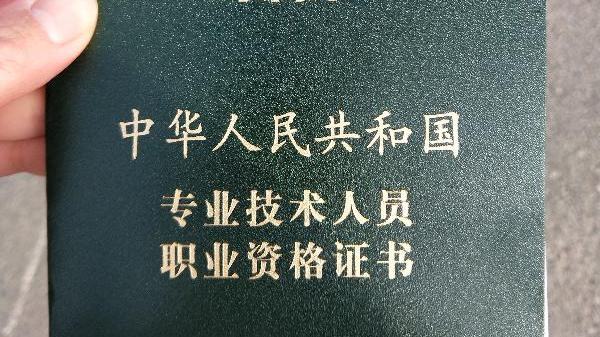 會計從業(yè)資格證要求(會計必須有證才能上崗嗎)-圖1