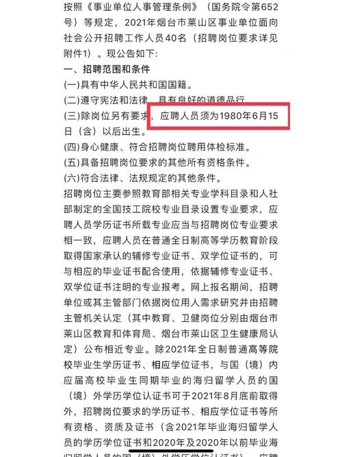 35歲后還能考什么在編職位(考事業編在哪里看崗位)-圖1