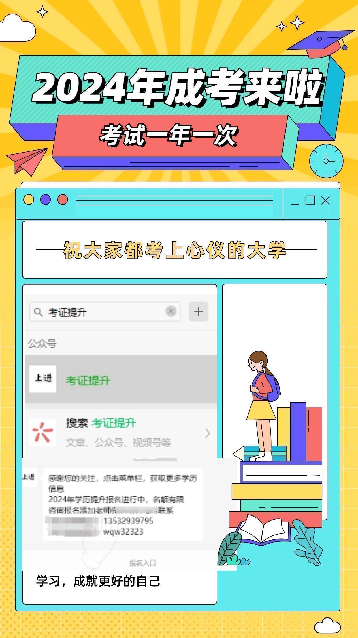 廣東報名成考大專(函授專升本)-圖1