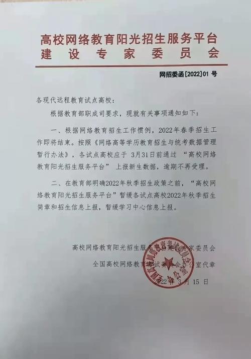 網(wǎng)絡(luò)遠程教育停招(網(wǎng)絡(luò)教育為什么被叫停)-圖1