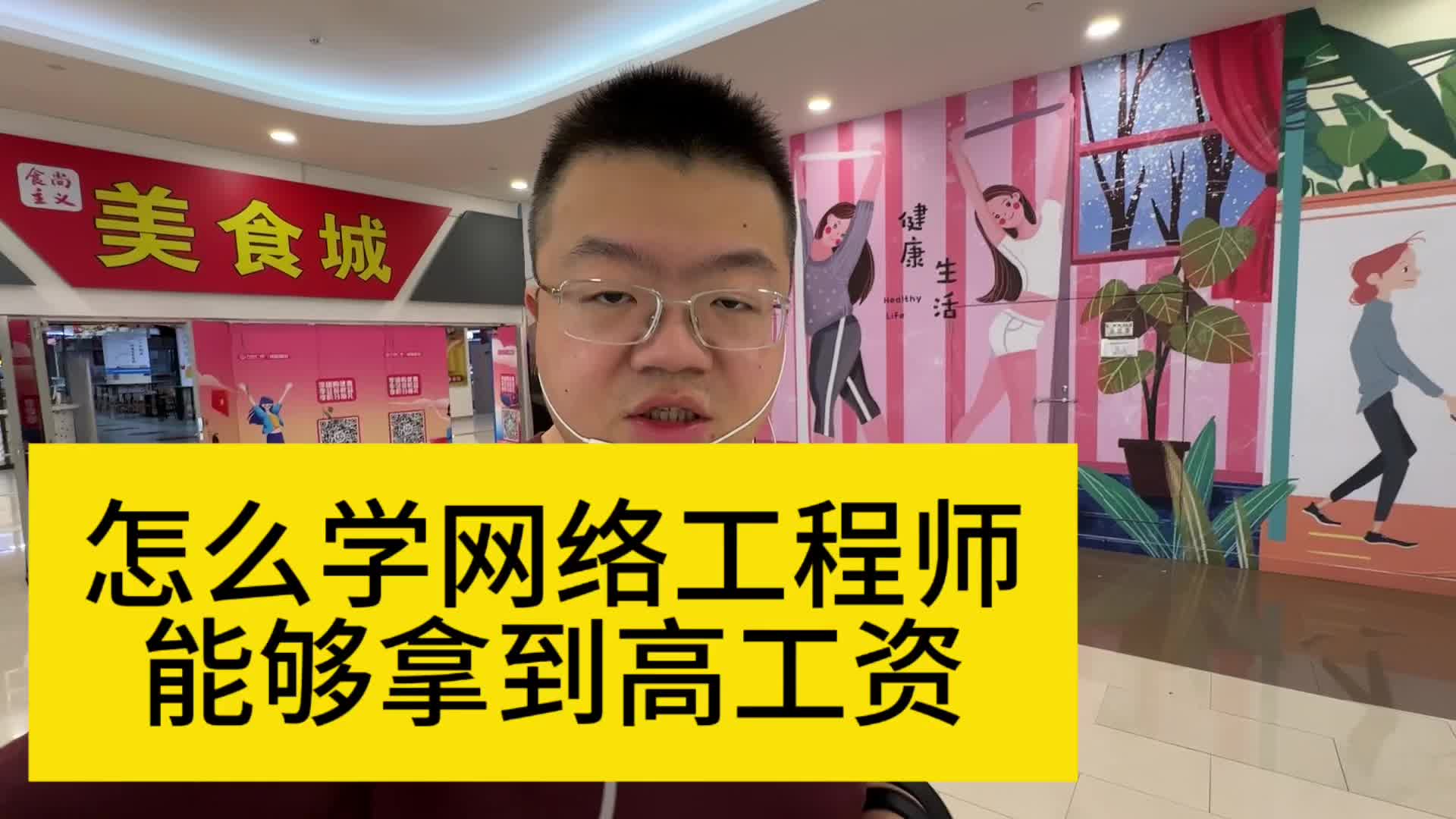 學網絡工程師(網絡工程師的就業前景)-圖1