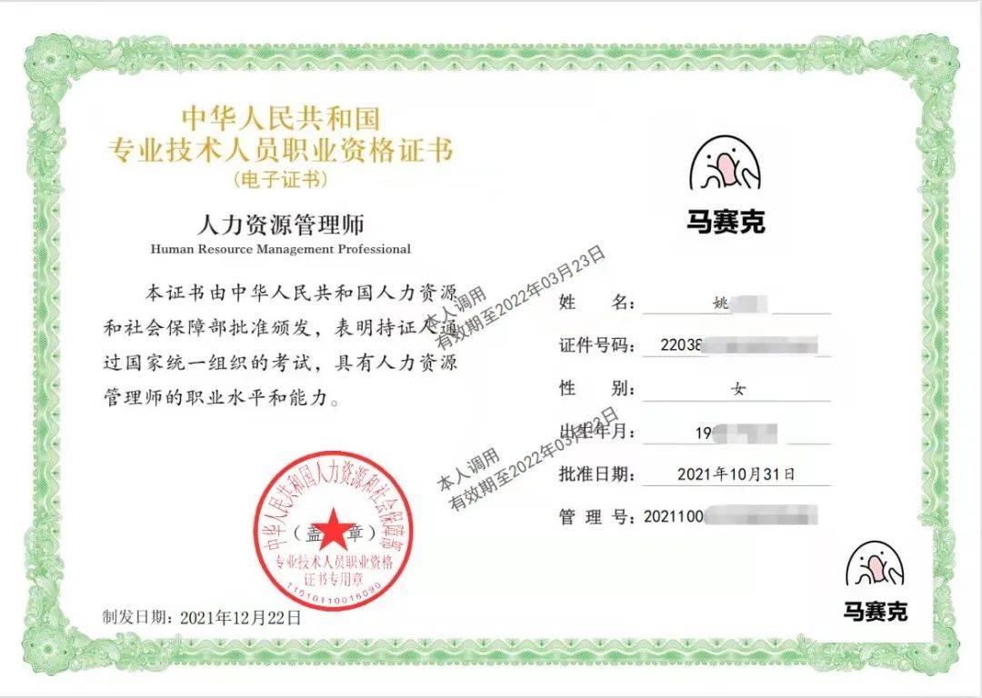 如何報考人力資源師資格證(自己怎么報考人力資源證條件)-圖1