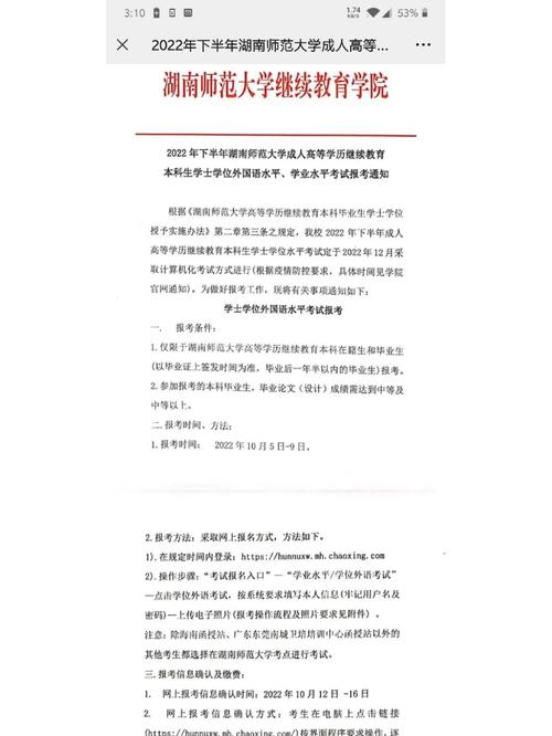 大學(xué)對(duì)學(xué)業(yè)水平考試有什么要求(學(xué)業(yè)水平考試b能上985嗎)-圖1
