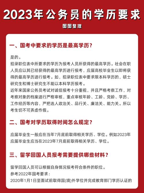 公務員提高學歷后可以重新定級的依據(研究生公務員轉正定級)-圖1