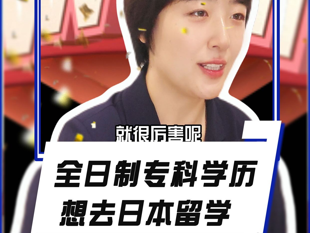 全日制學歷(國家承認的5種學歷提升方式)-圖1