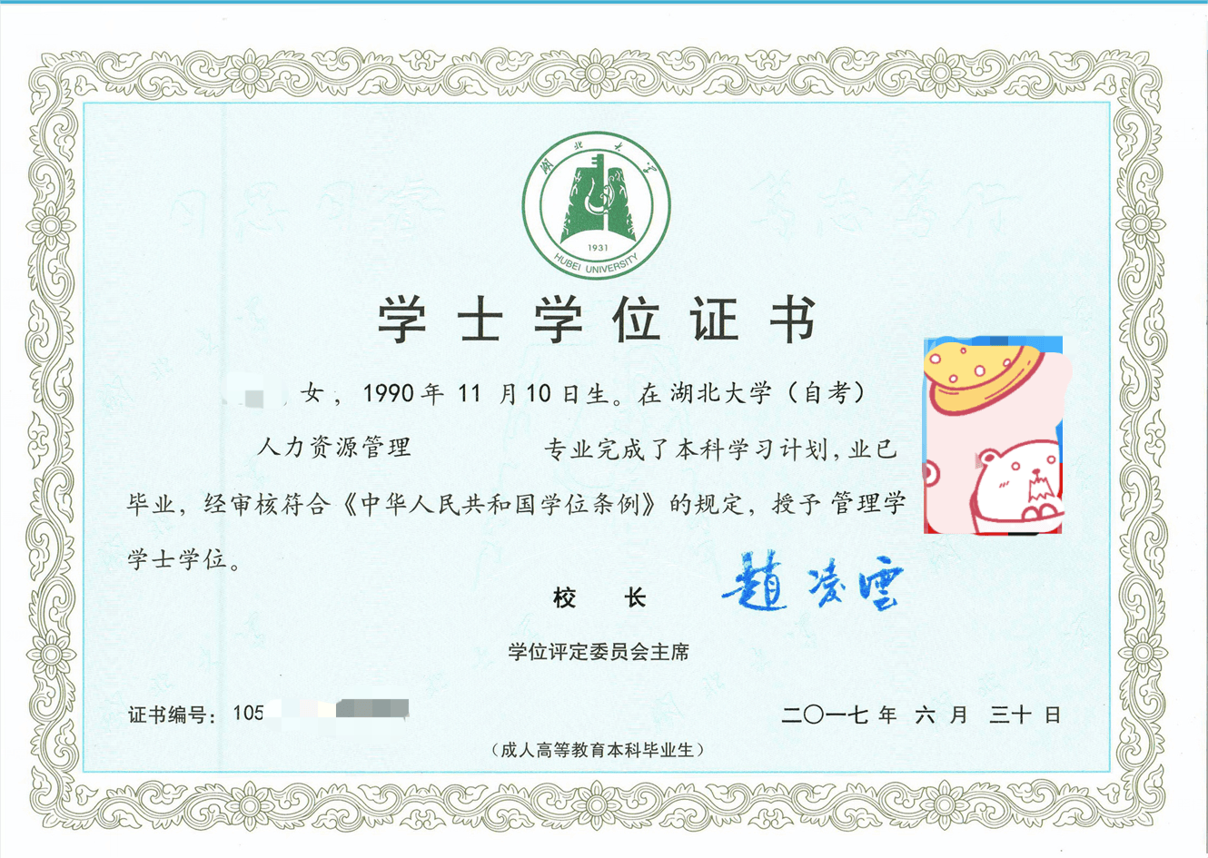 自考本科報名官網入口在哪-圖1