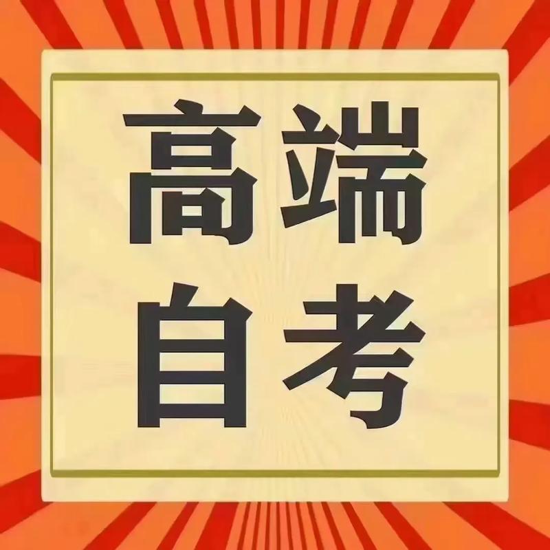 應(yīng)用型自考(小自考助學(xué)點)-圖1