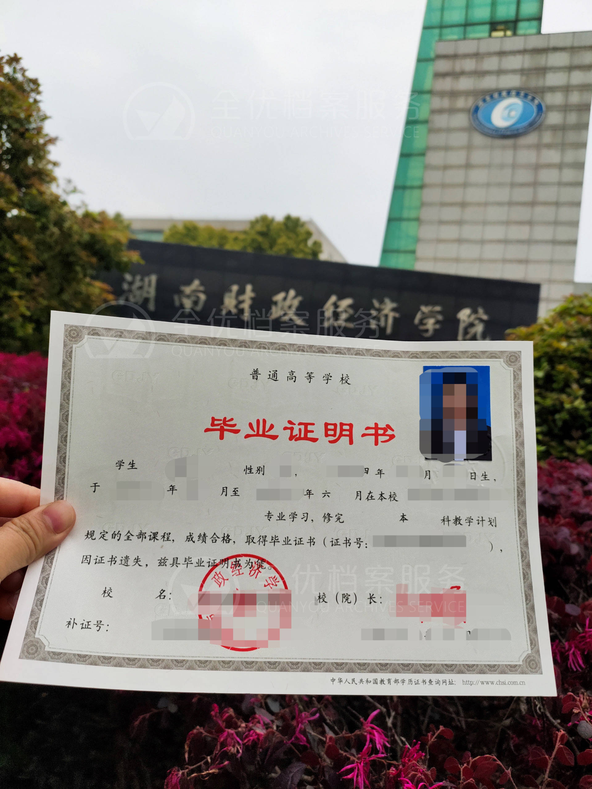 畢業證認證報告編號(高中畢業證編號查詢網)-圖1