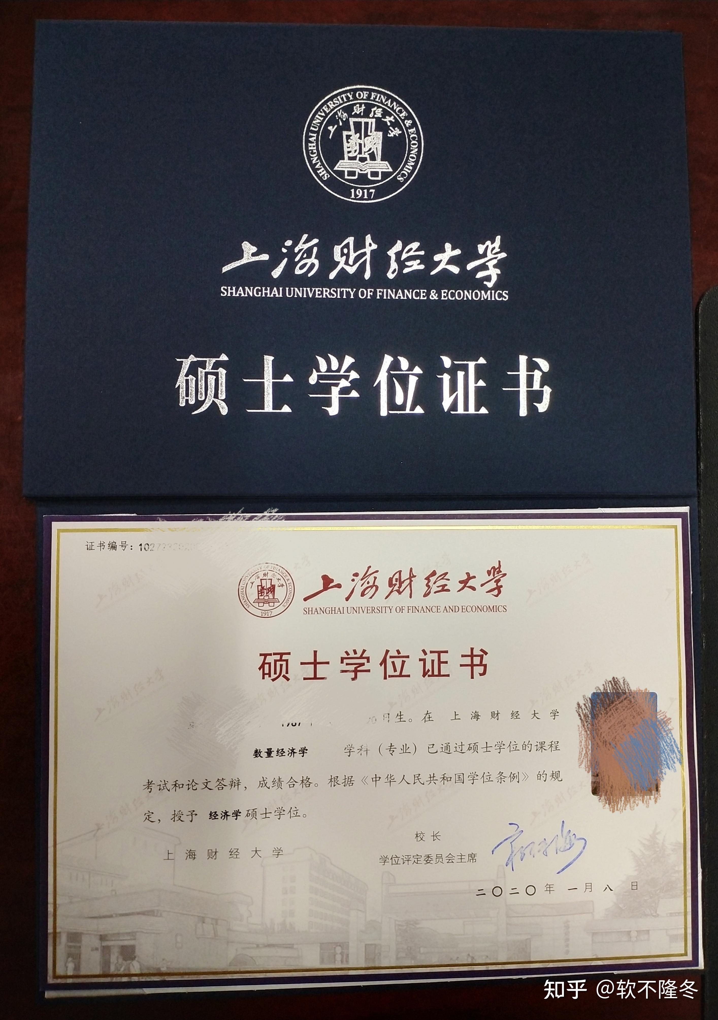 上海財(cái)經(jīng)大學(xué)在職碩士(上海在職研究生院校一覽表)-圖1