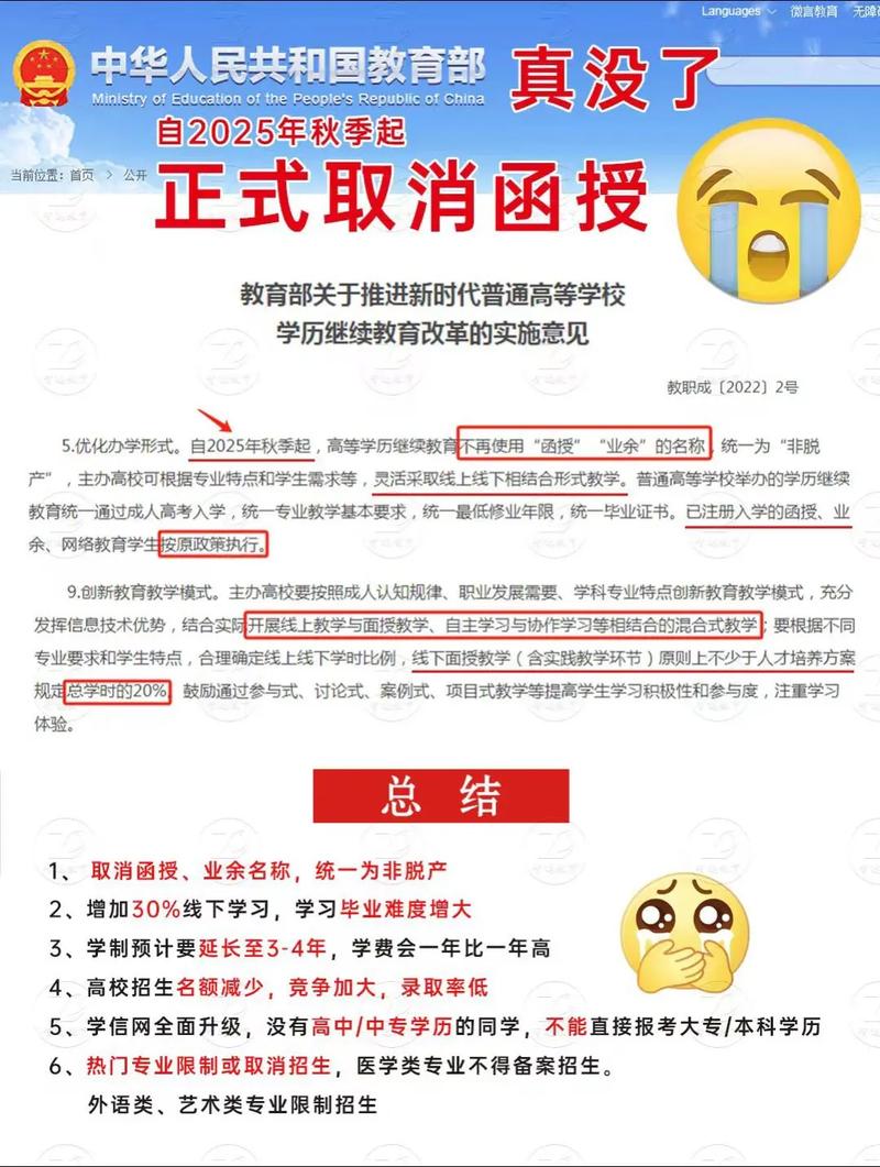 2024年廣東成考報名政策(2024成考報名截止日期)-圖1