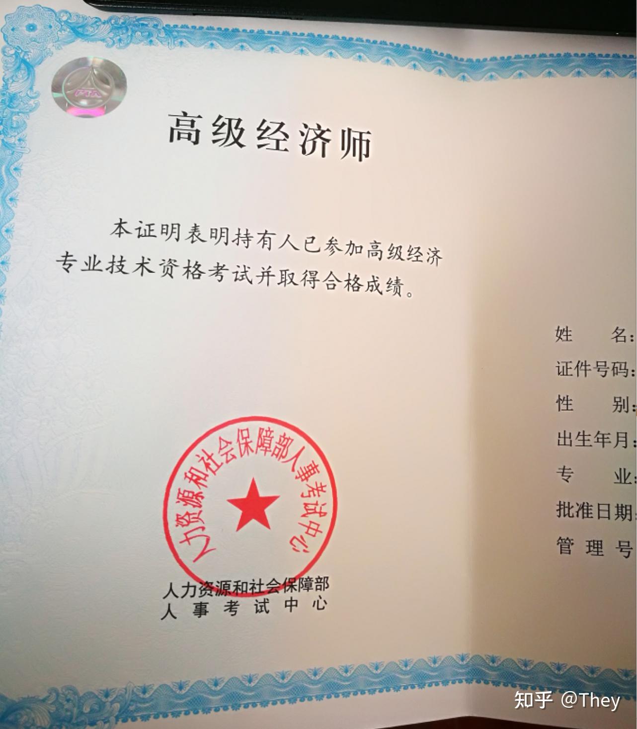 廣州中級經濟師職稱(廣東中級經濟師報名時間2024)-圖1