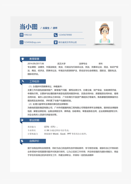 個人信息 律師自考(自考律師證需要看什么書)-圖1