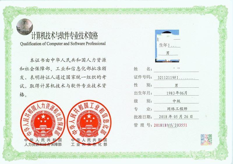 軟考中級哪個(gè)證書最有用(軟考高級含金量排序知乎)-圖1