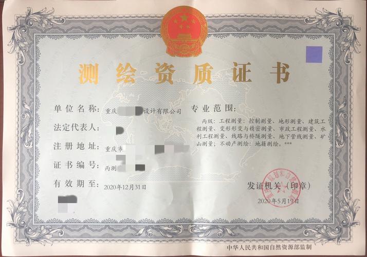 甘肅測繪資質代辦(測繪資質申請需要什么條件)-圖1