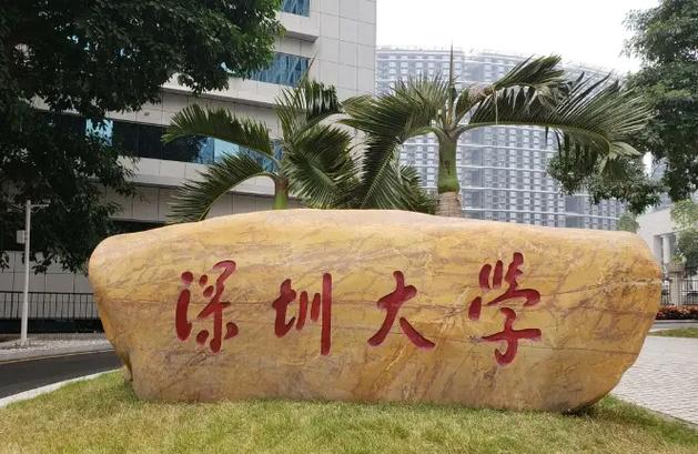 深圳大學認可度高嗎(深圳科技大學2024年錄取分數(shù)線)-圖1