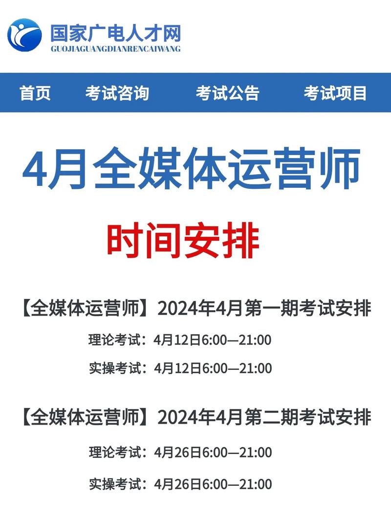全媒體運營師報考時間(數據分析師報考時間)-圖1