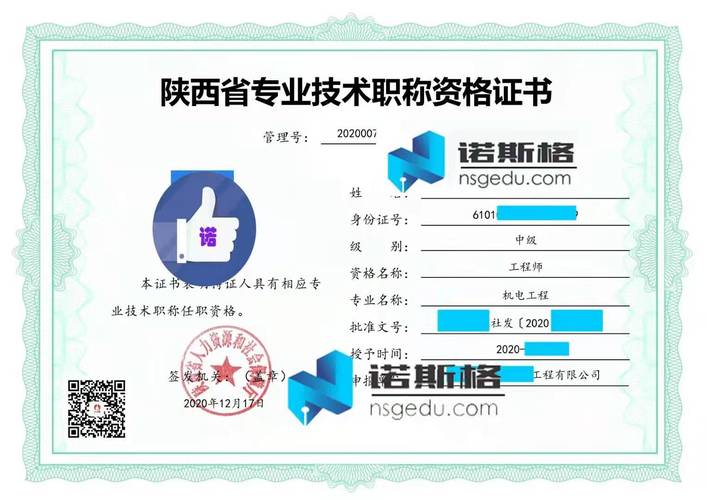 機電一體化中級職稱(機電一體化工程師證書)-圖1