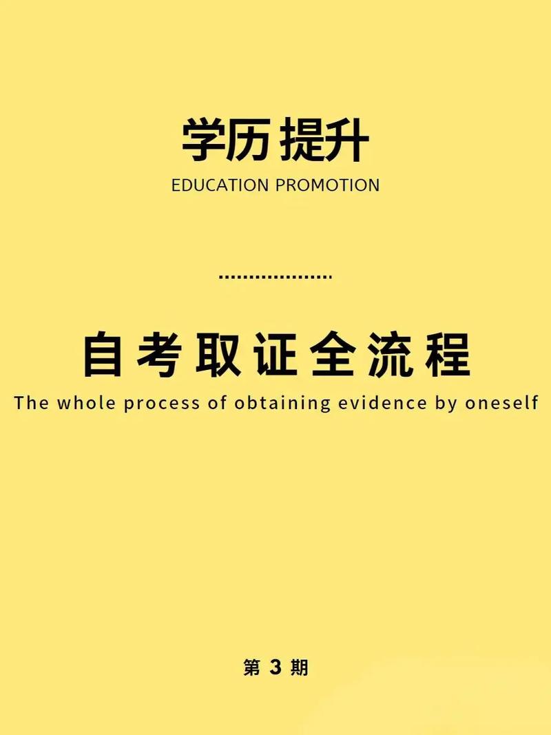 自考學歷提升(中公教育自考本科)-圖1