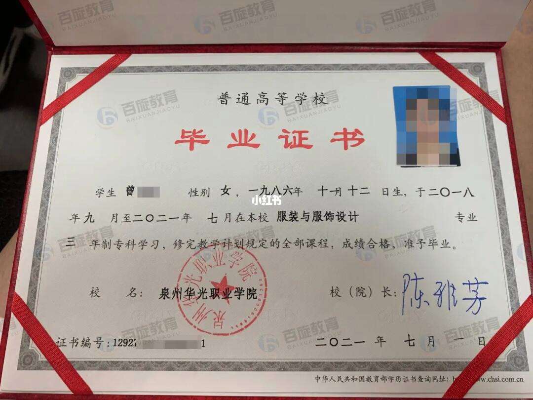 全日制大專(急需一個全日制大專文憑)-圖1