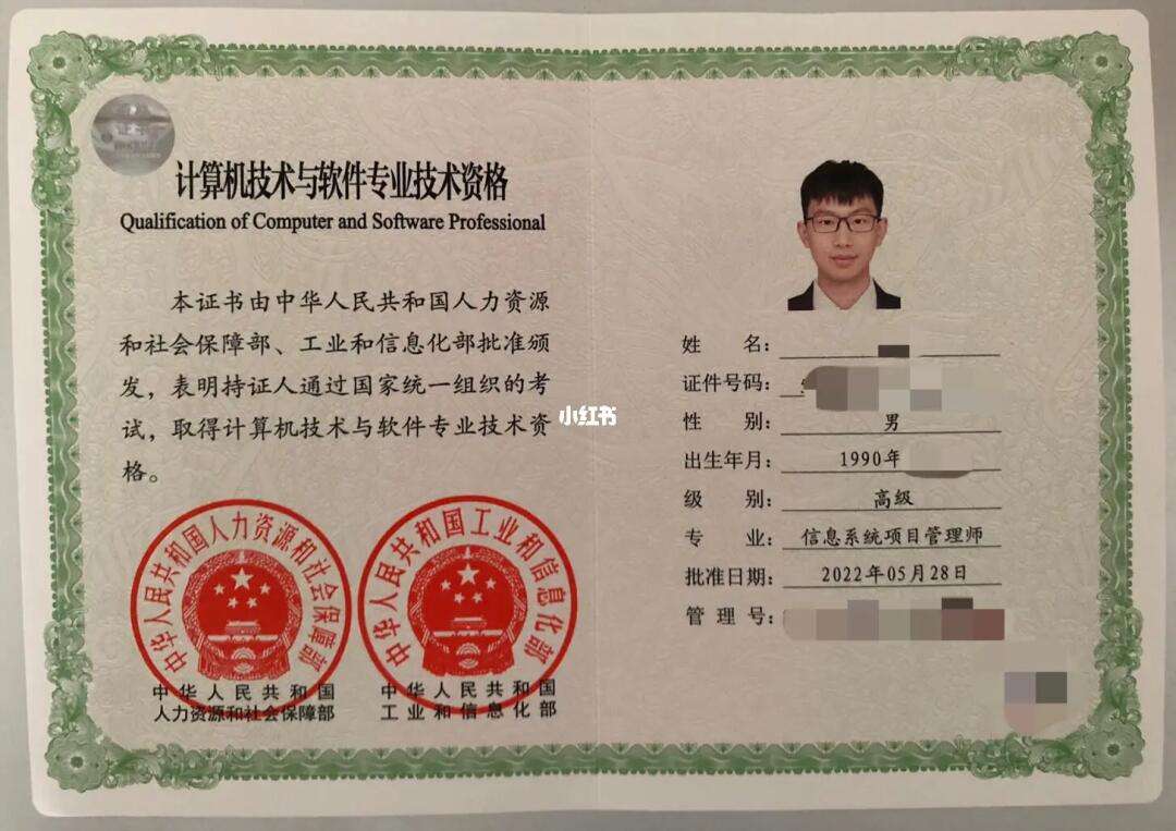 軟考高項(軟考高項可以兩年考嗎)-圖1