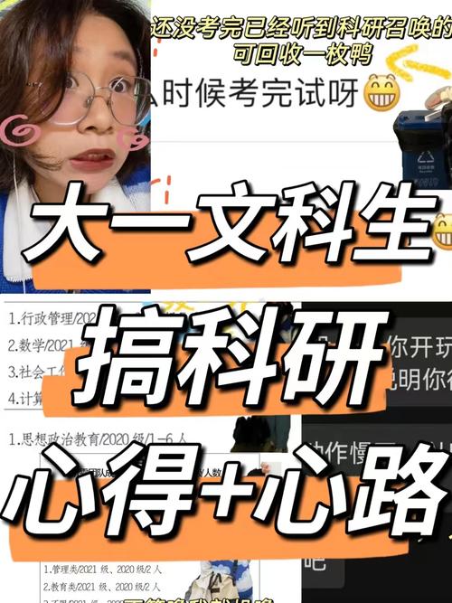 女孩想搞科研學什么專業(女生零基礎可以做啥工作)-圖1