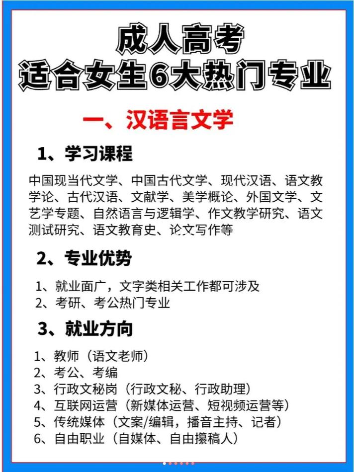 適合女生的技術類專業有哪些(學技術學什么好呢女生)-圖1