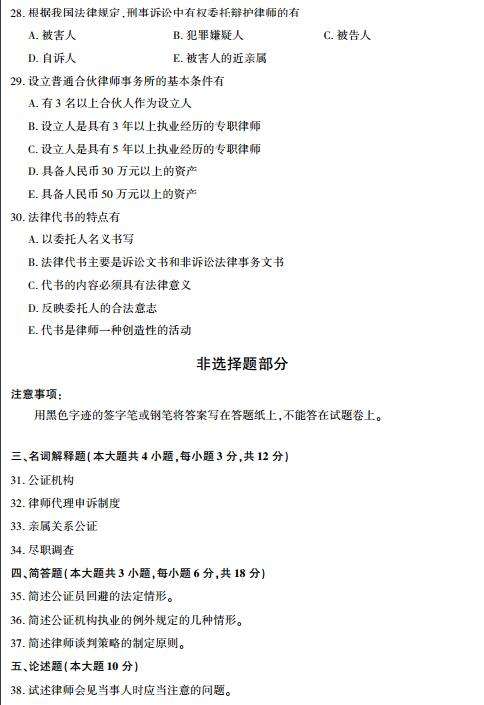 成人自考律師證報考條件(社會人士怎么考律師證)-圖1