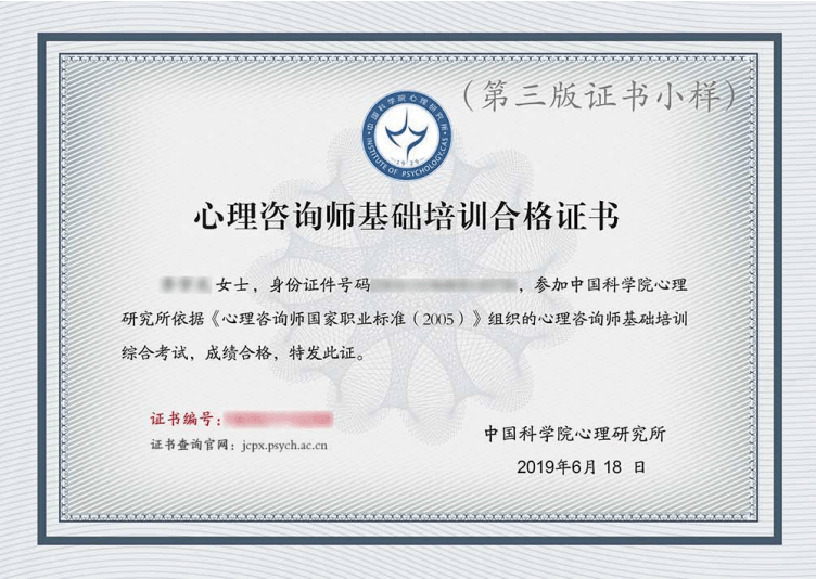 如何報考心理咨詢師資格證書(中科院心理咨詢師報名 官網(wǎng))-圖1