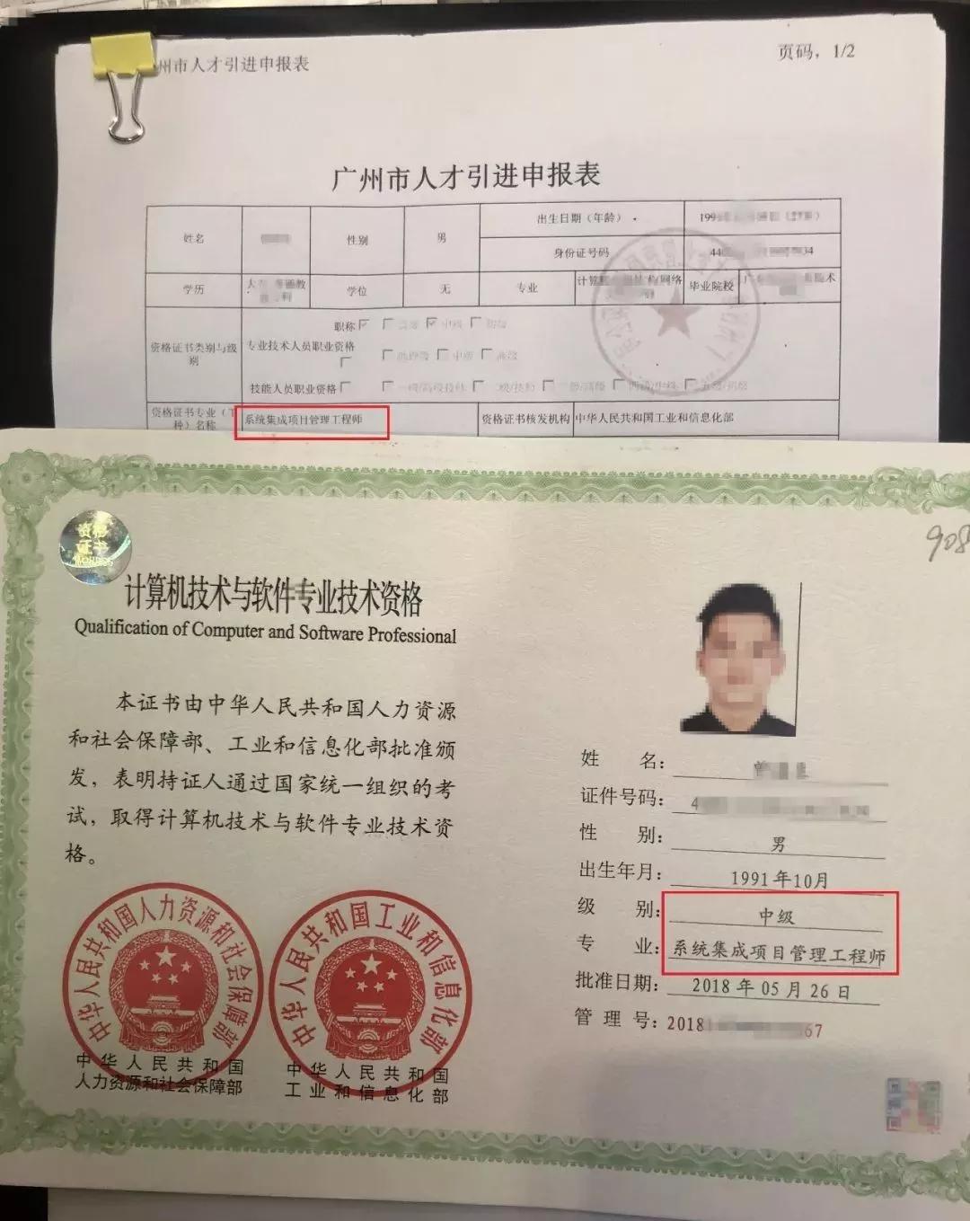入戶廣州考什么證最快(廣州技師入戶49個工種)-圖1