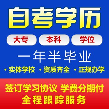 潮州學歷提升(自己怎么提升學歷)-圖1