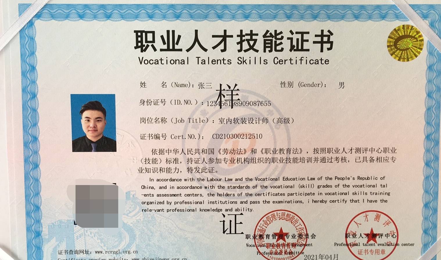 軟裝設(shè)計師證怎么考(軟裝搭配師)-圖1