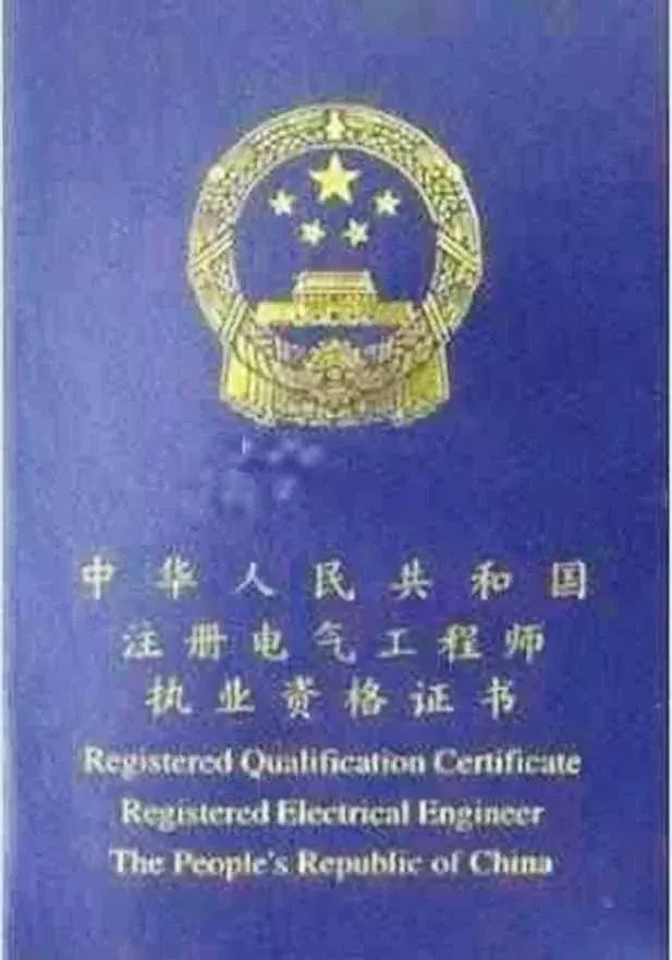中國目前最吃香的十大證書(未來十年最熱門的證書)-圖1