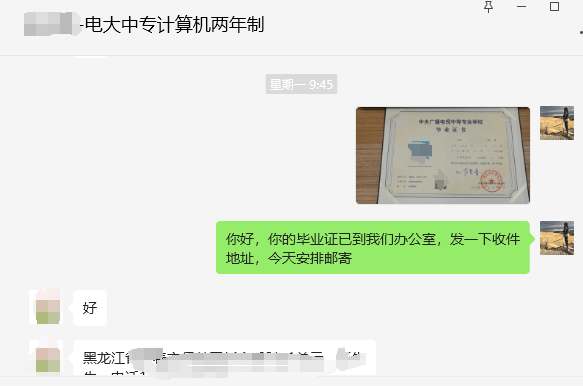 電大中專網上報名(學歷提升報名入口官網)-圖1