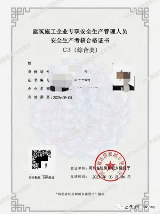 機電安裝工程師證書(機電安裝項目經理證書)-圖1